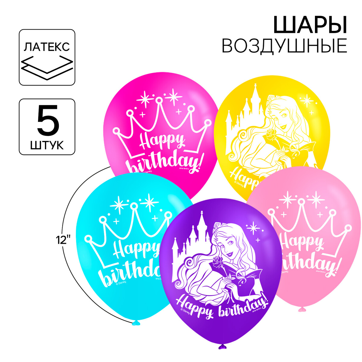 

Шар воздушный, Разноцветный
