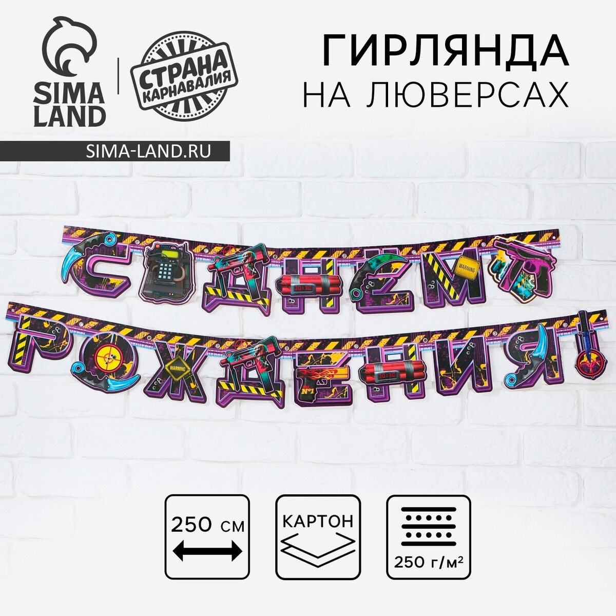 

Гирлянда