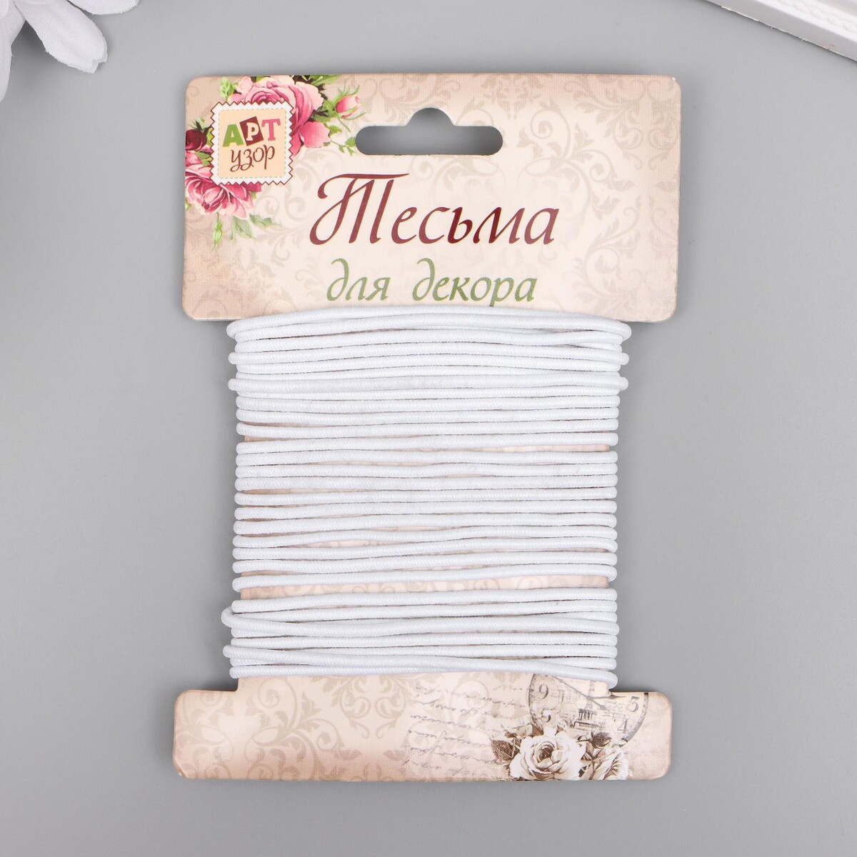 

Тесьма декоративная резинка, Белый