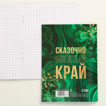 Блокнот Сима-ленд