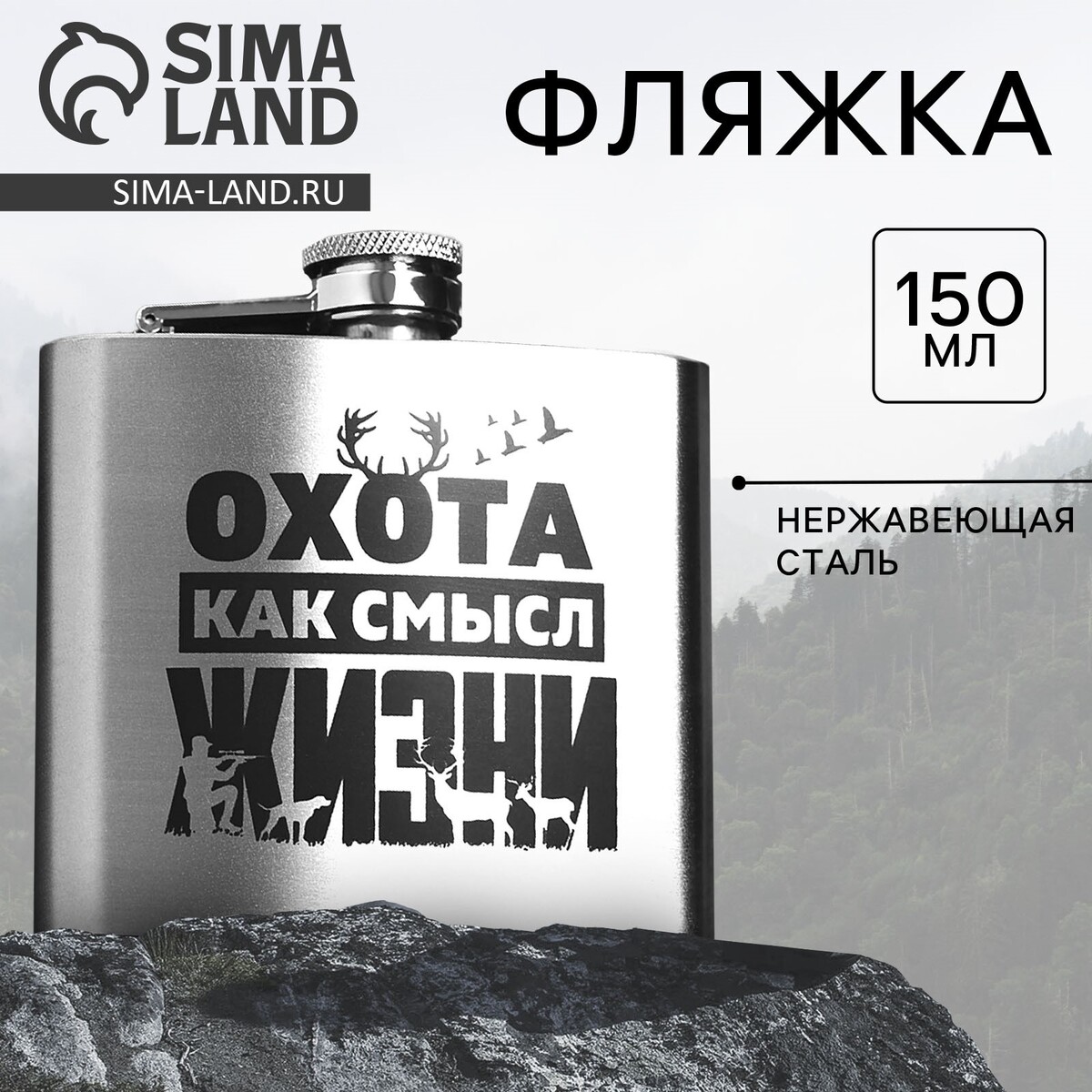 

Фляжка, Серебристый