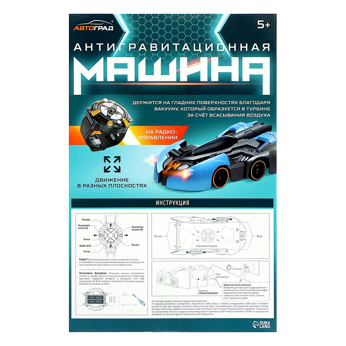 Антигравитационная машинка wall racer, радиоуправление, ездит по стенам,  работает от аккумулятора, цвет синий Автоград 01249478: купить за 2700 руб  в интернет магазине с бесплатной доставкой