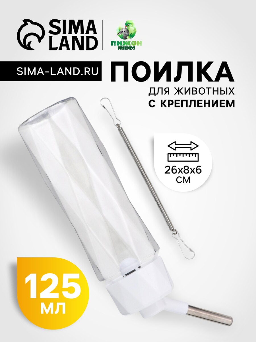 

Поилка для животных, 500 мл, крепление-пружинка, белая, Белый