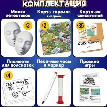 Настольная игра
