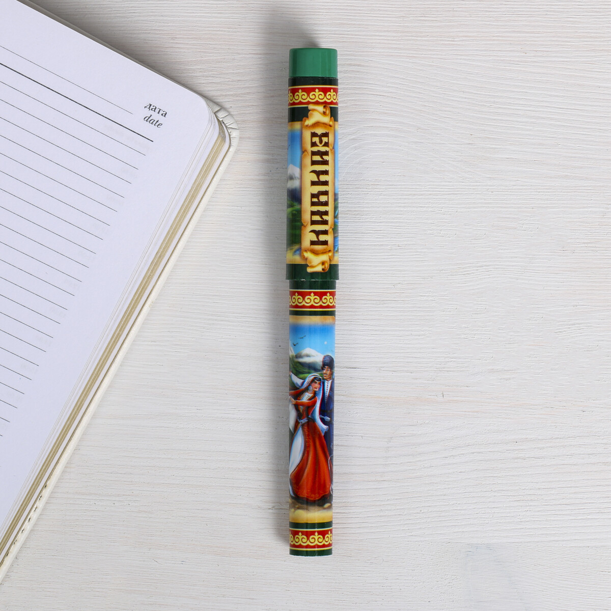 Ручка сувенирная Семейные традиции, цвет разноцветный