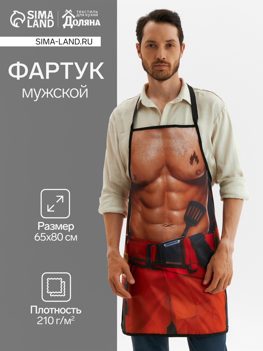 

Фартук, Красный