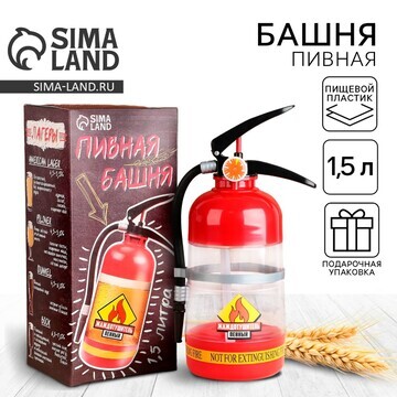 Пивная башня No brand