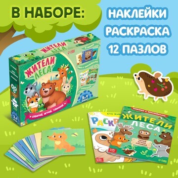 Набор 3в1 Puzzle Time