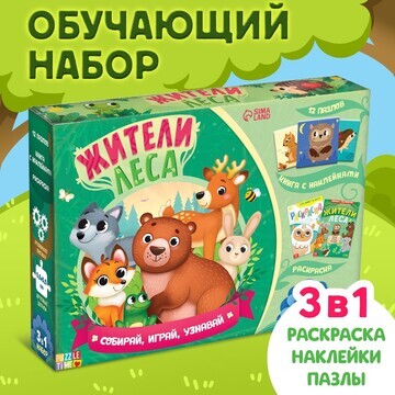 Набор 3 в 1 Puzzle Time