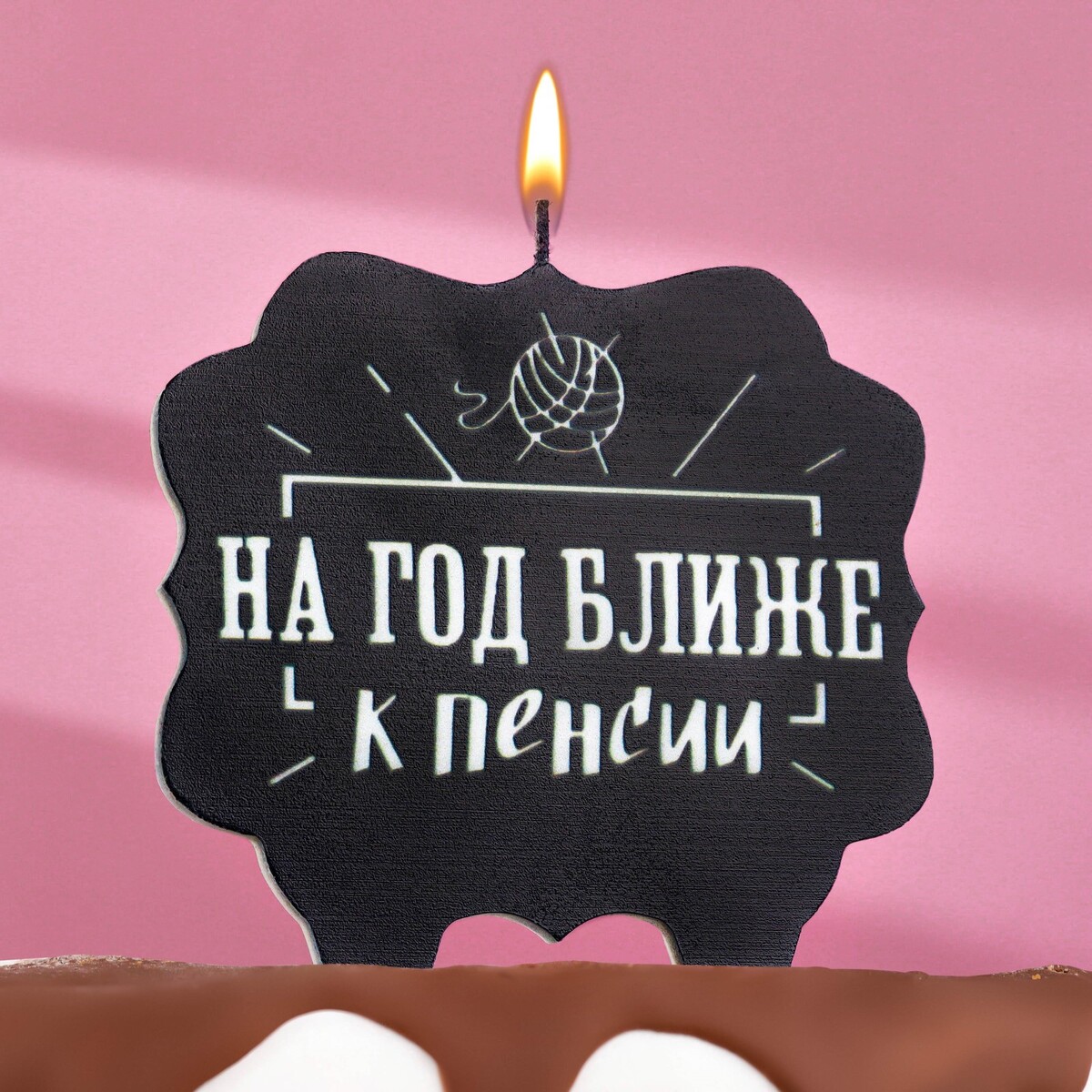

Свеча для торта