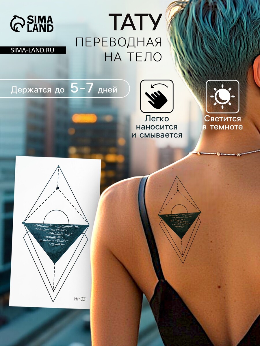 

Татуировка на тело фосфорная