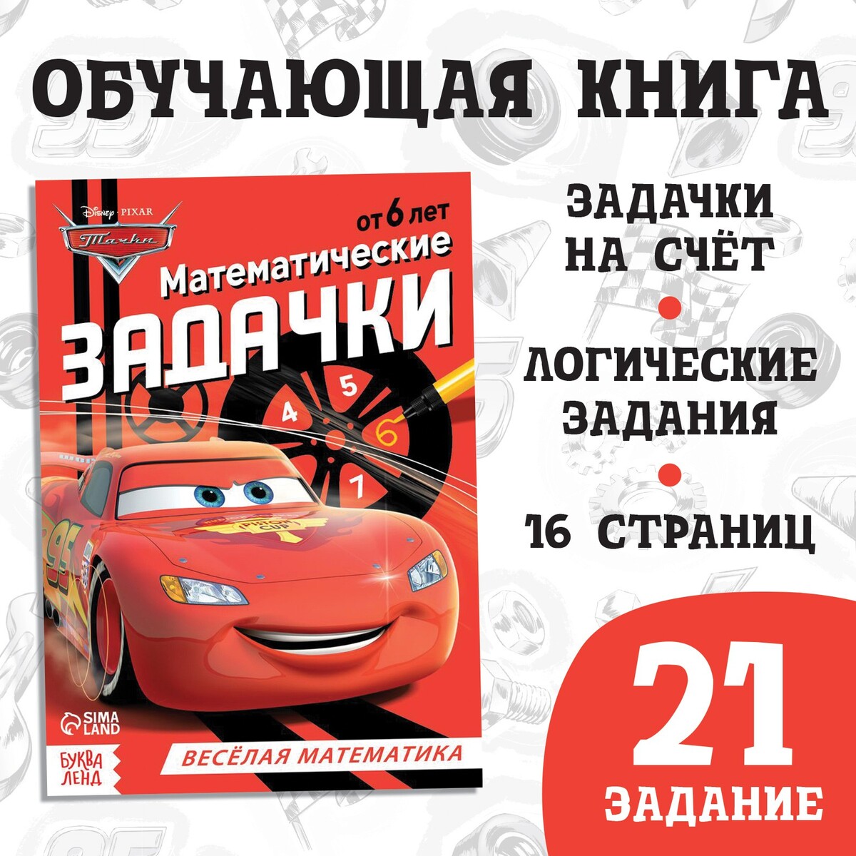 

Обучающая книга