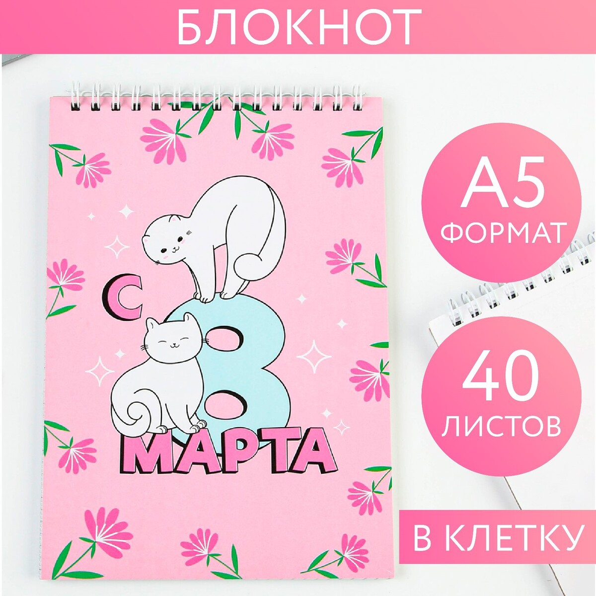 

Блокнот