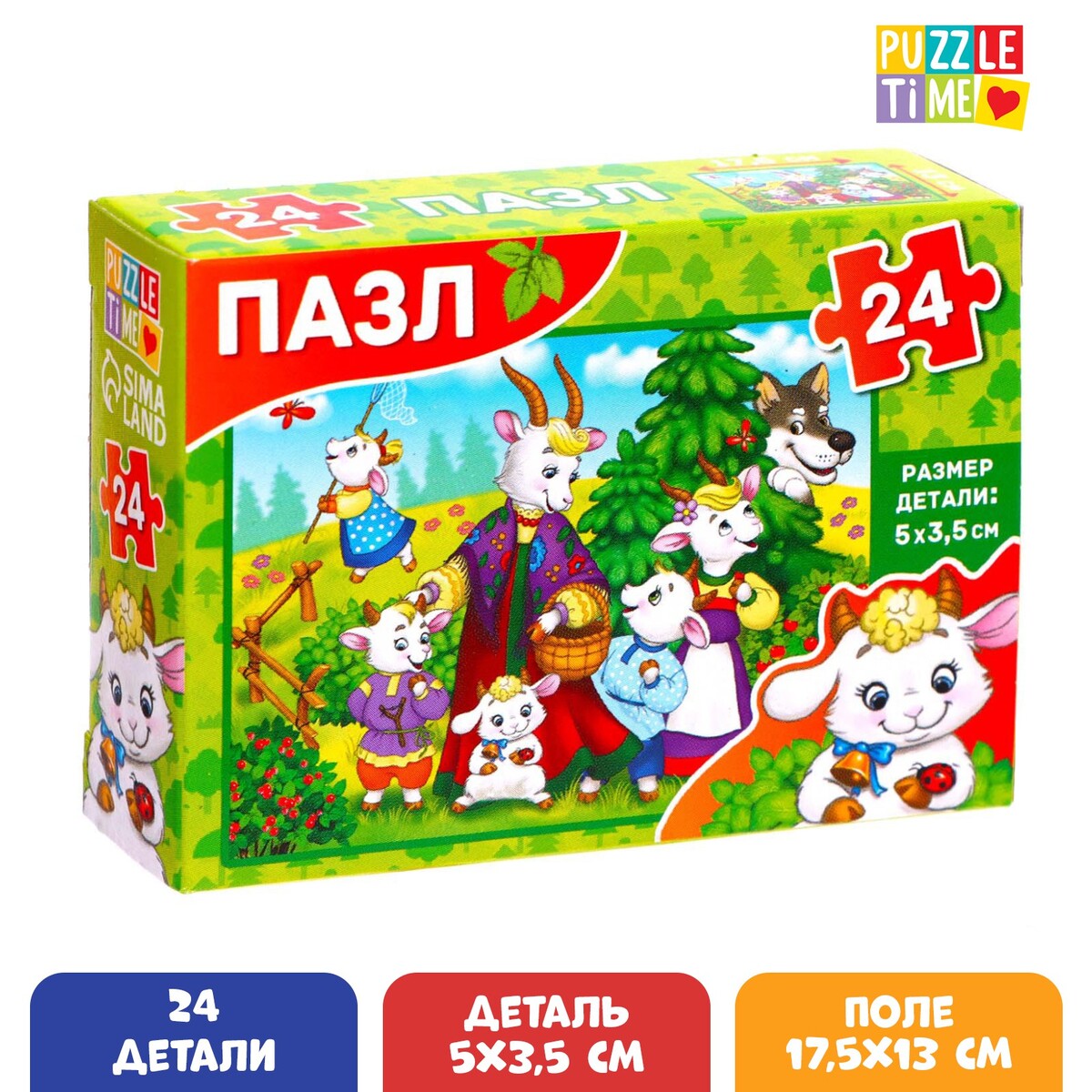

Пазл, Разноцветный