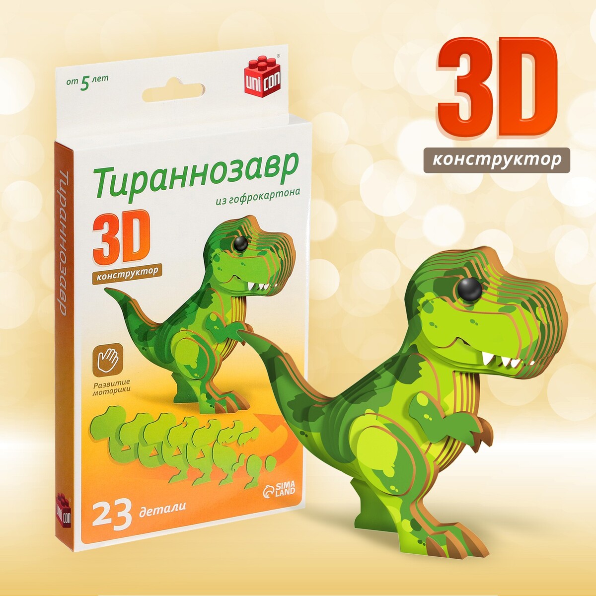 

3d конструктор, Зеленый