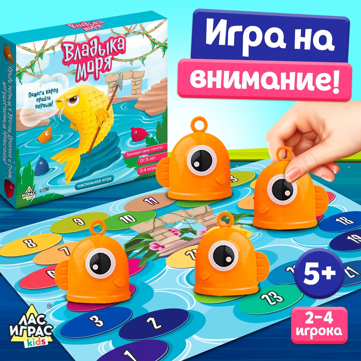 Настольная игра ходилка - бродилка для детей