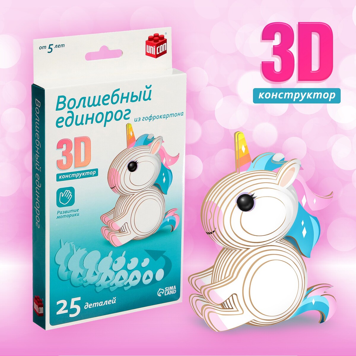 

3d конструктор, Белый