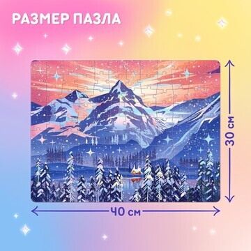 Голографический пазл