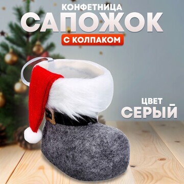 Новый год! конфетница