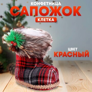 Новый год! конфетница