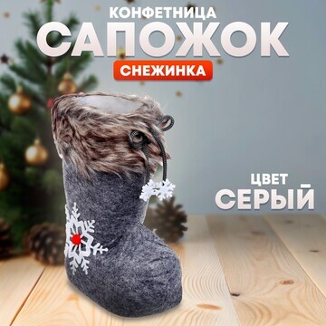 Новый год! конфетница