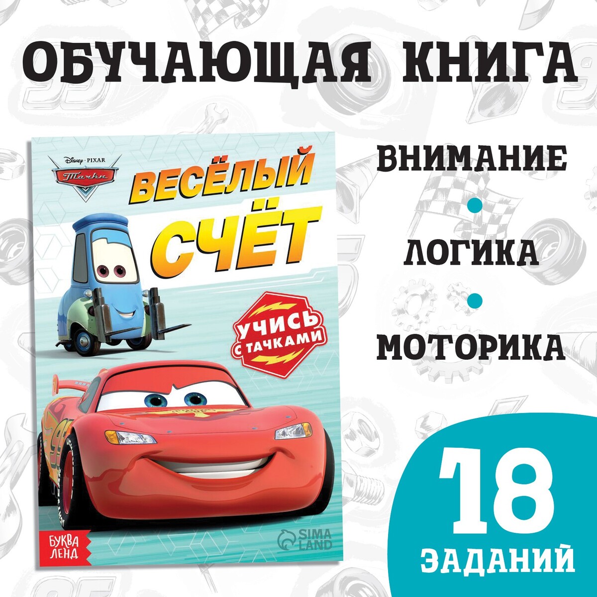 

Обучающая книга