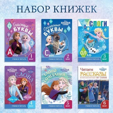 Набор обучающих книг