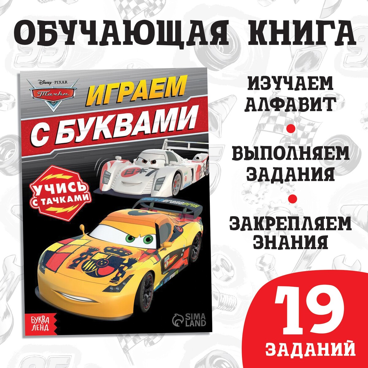 

Обучающая книга
