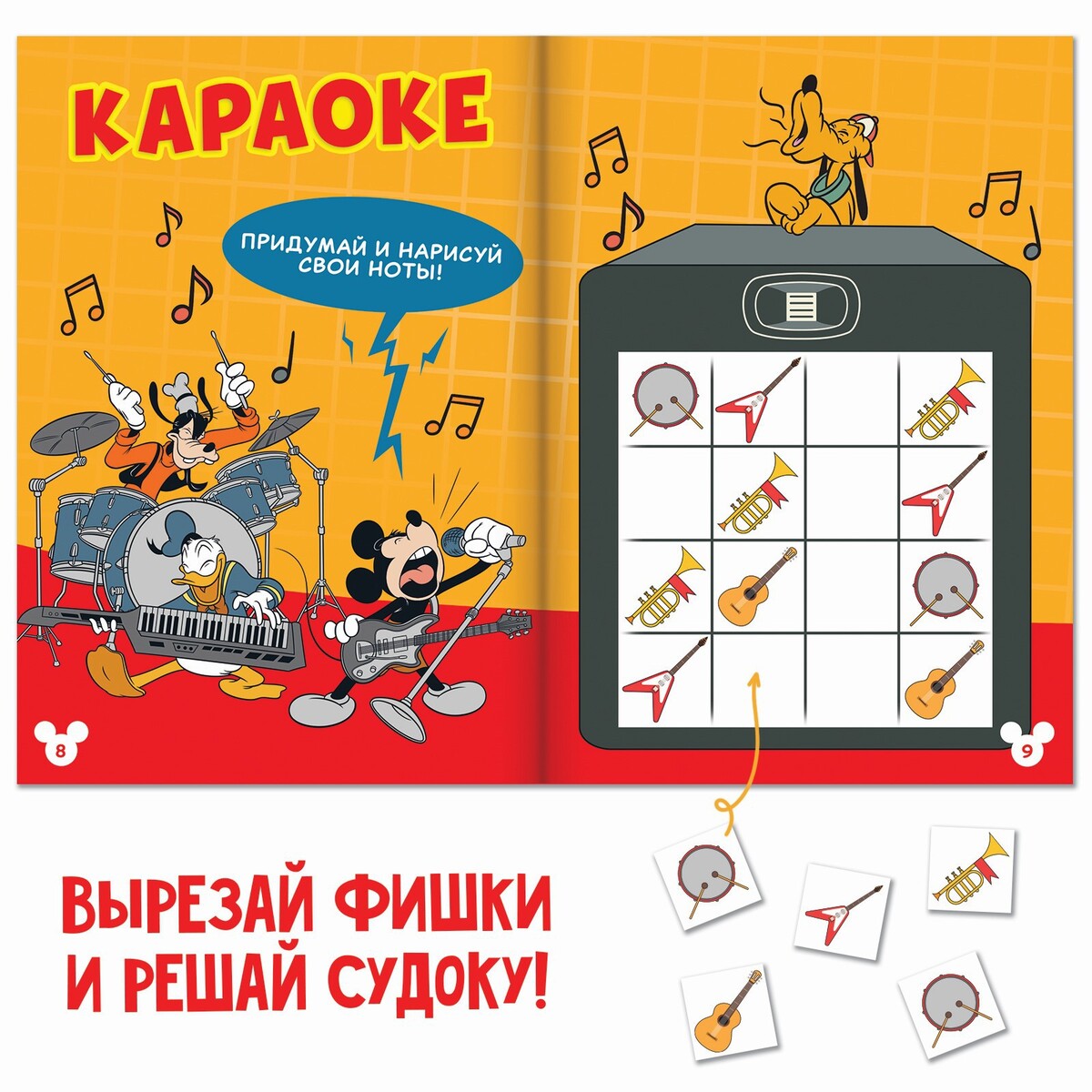 фото Книга-головоломка disney