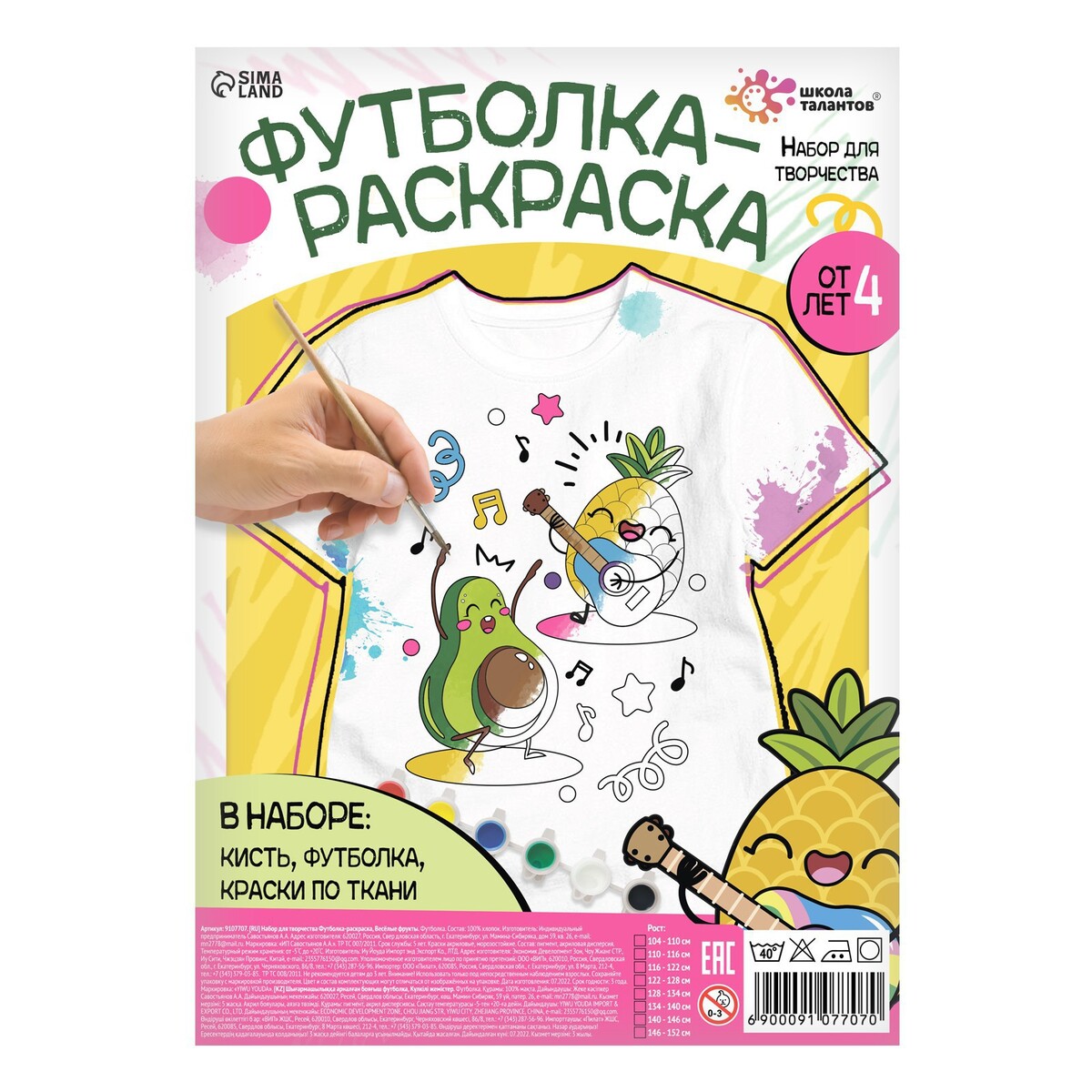 Раскраски и поделки для детей в Екатеринбурге