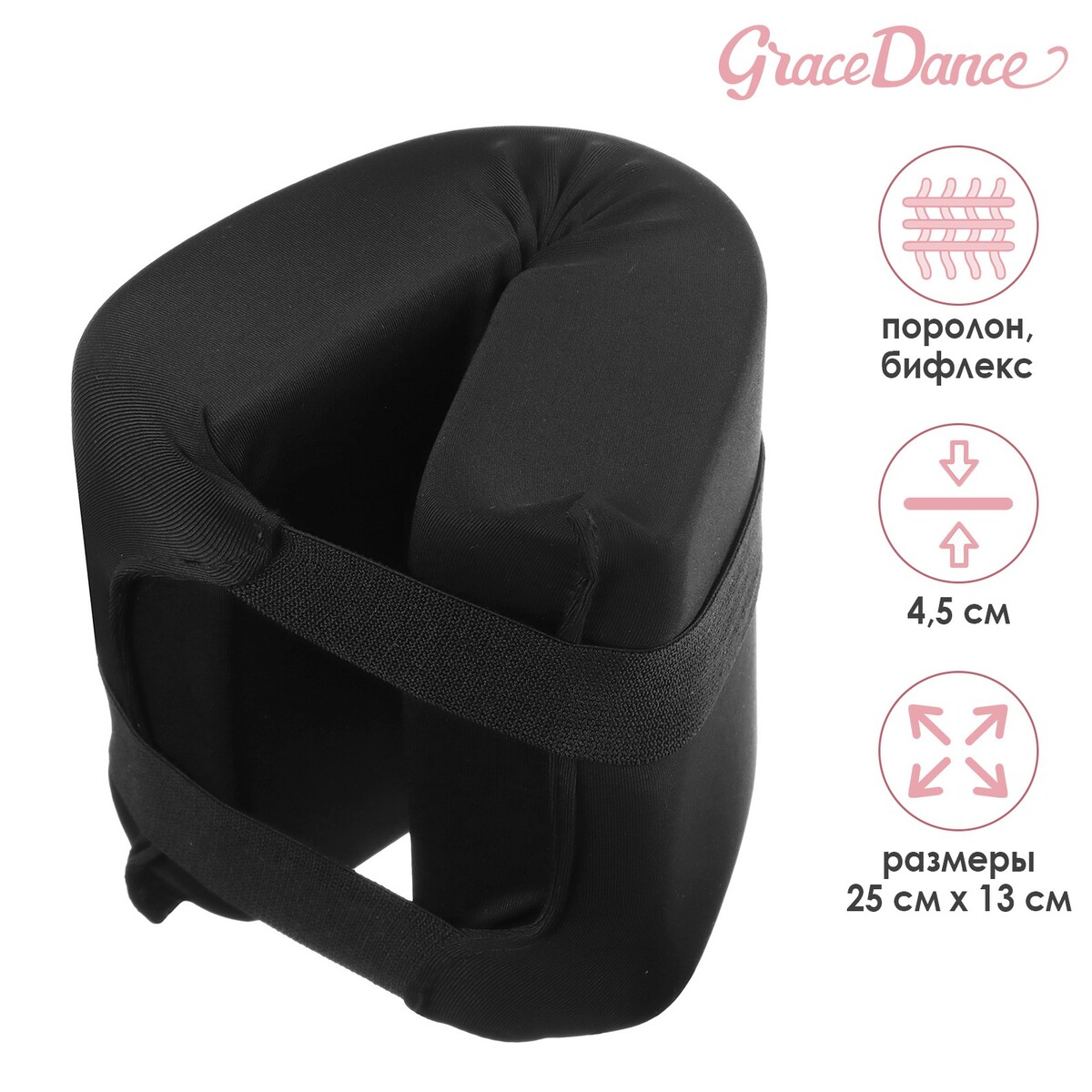 Подушка для растяжки grace dance, цвет черный подушка гимнастическая для растяжки grace dance 38х25 см зеленый