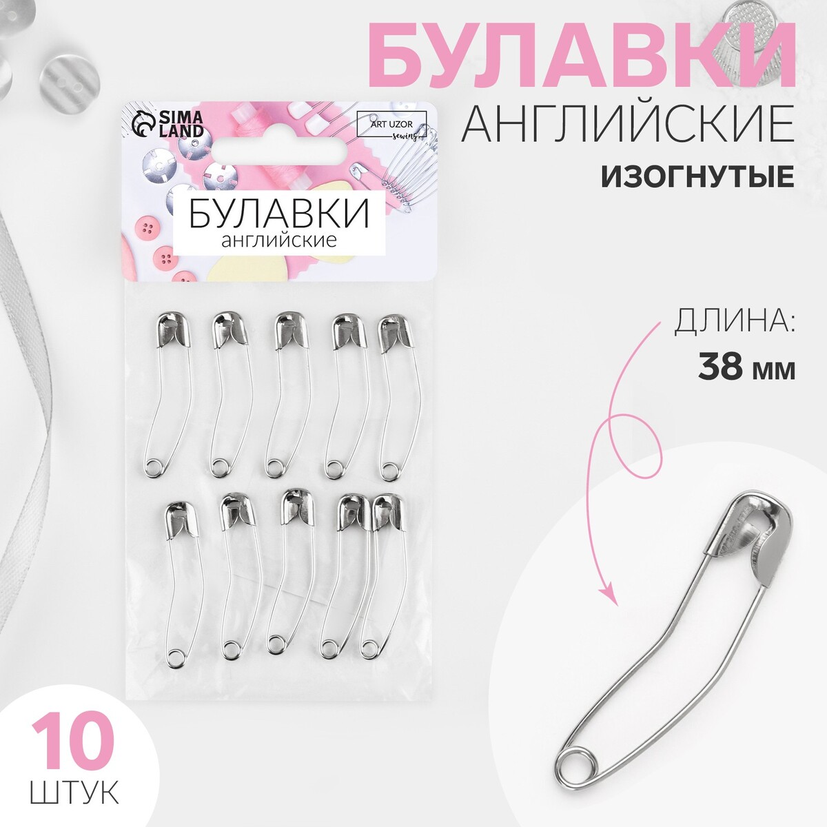 

Булавки английские, изогнутые, 38 мм, 10 шт, цвет серебряный