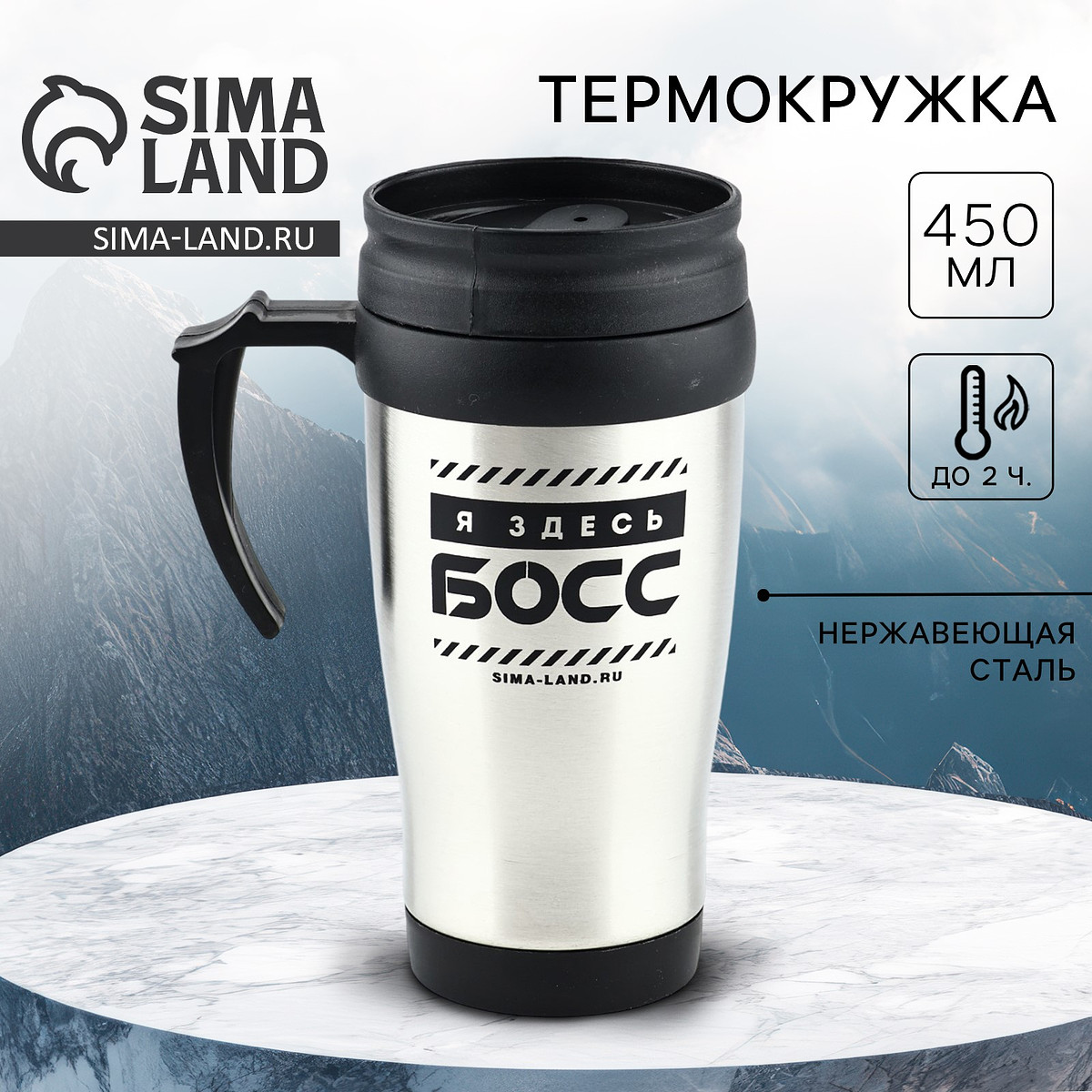 

Термокружка, Серебристый