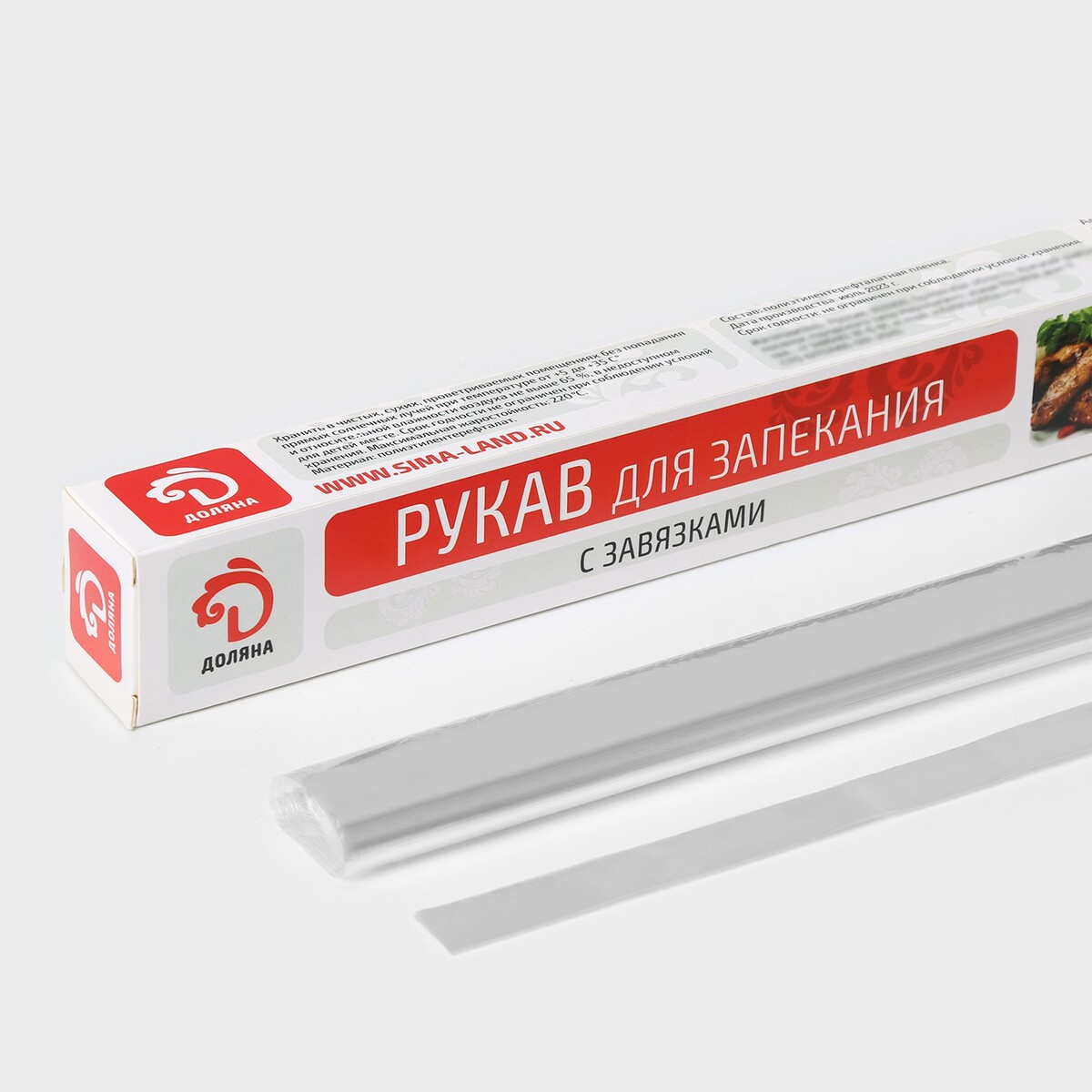 Рукав для запекания доляна, 30 см×3 м, с завязками