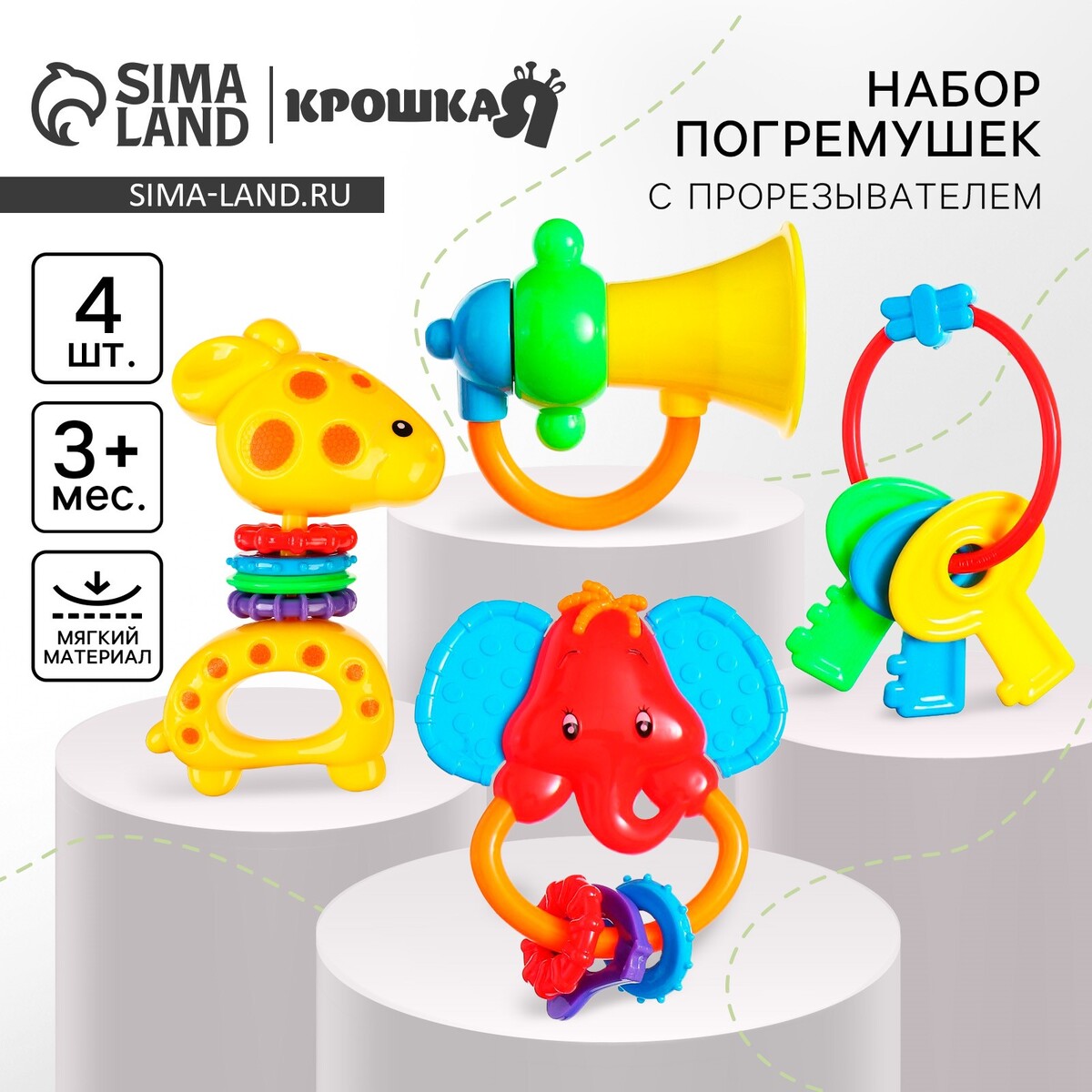 

Набор погремушек, Разноцветный