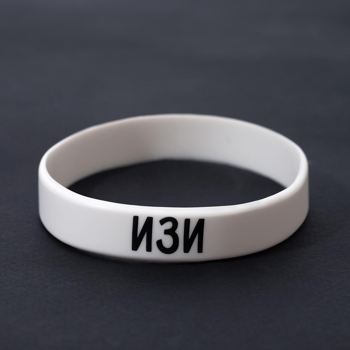 Силиконовый браслет силиконовый браслет с символикой z черно белый 20 см