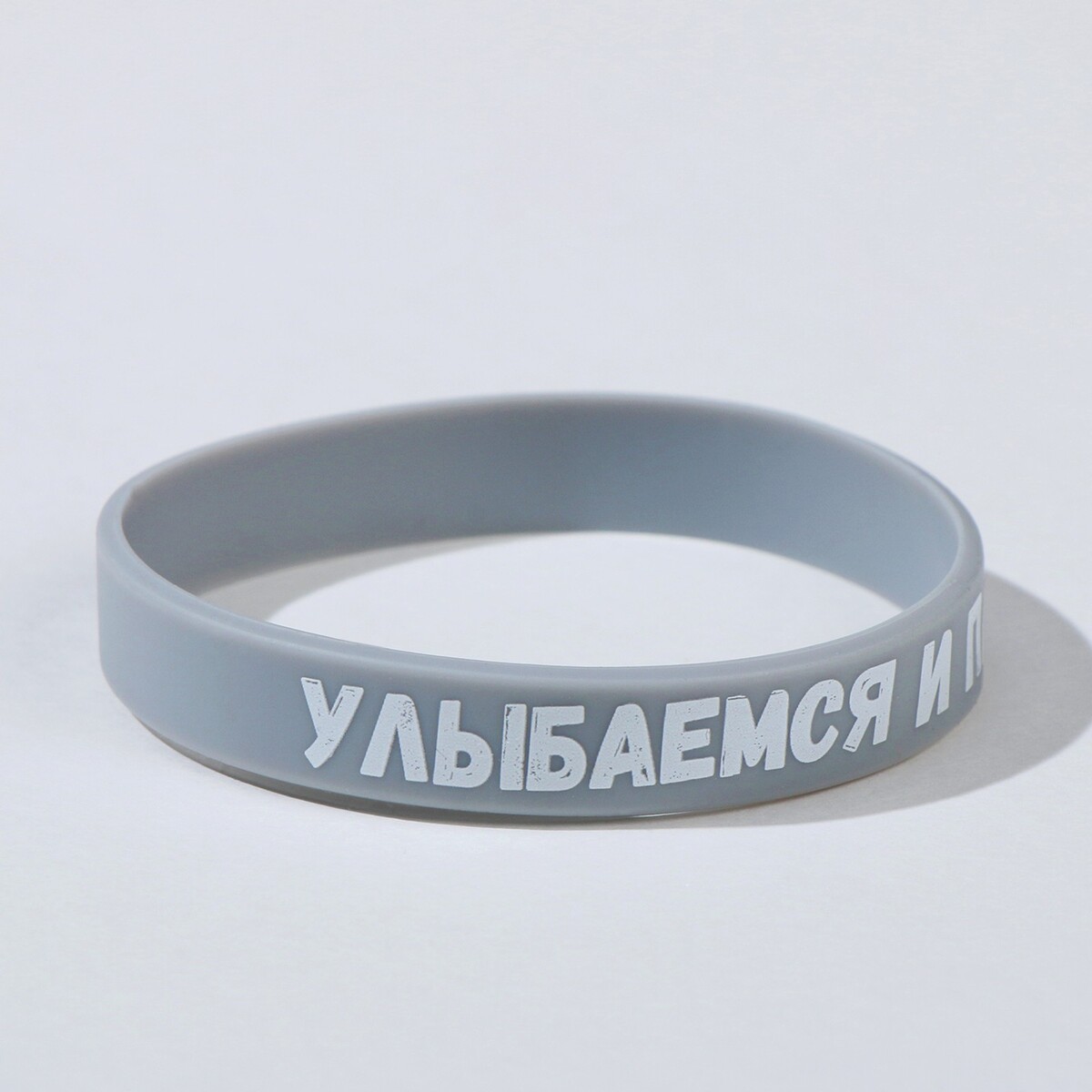 

Силиконовый браслет, Серый