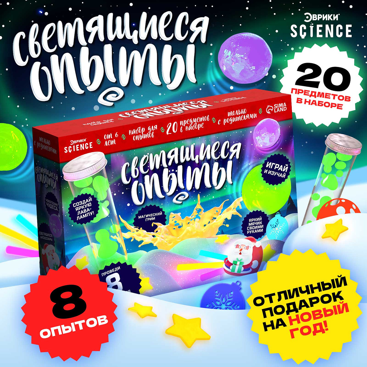 

Набор для опытов, Разноцветный