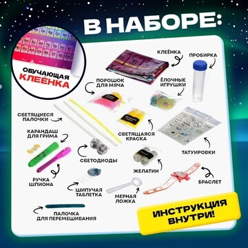 Набор для опытов Эврики