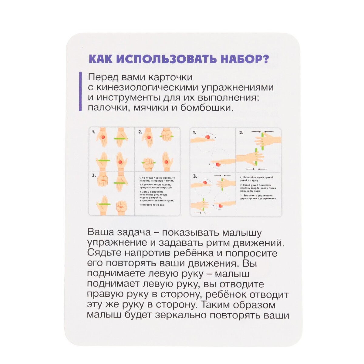 фото Развивающий набор iq-zabiaka