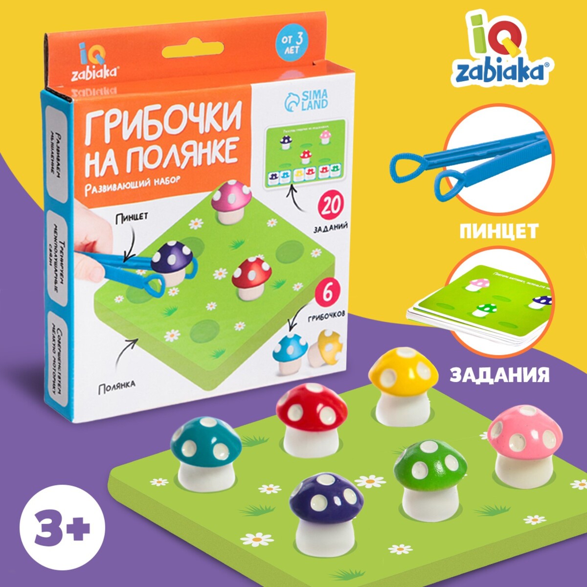 

Развивающий набор, Разноцветный
