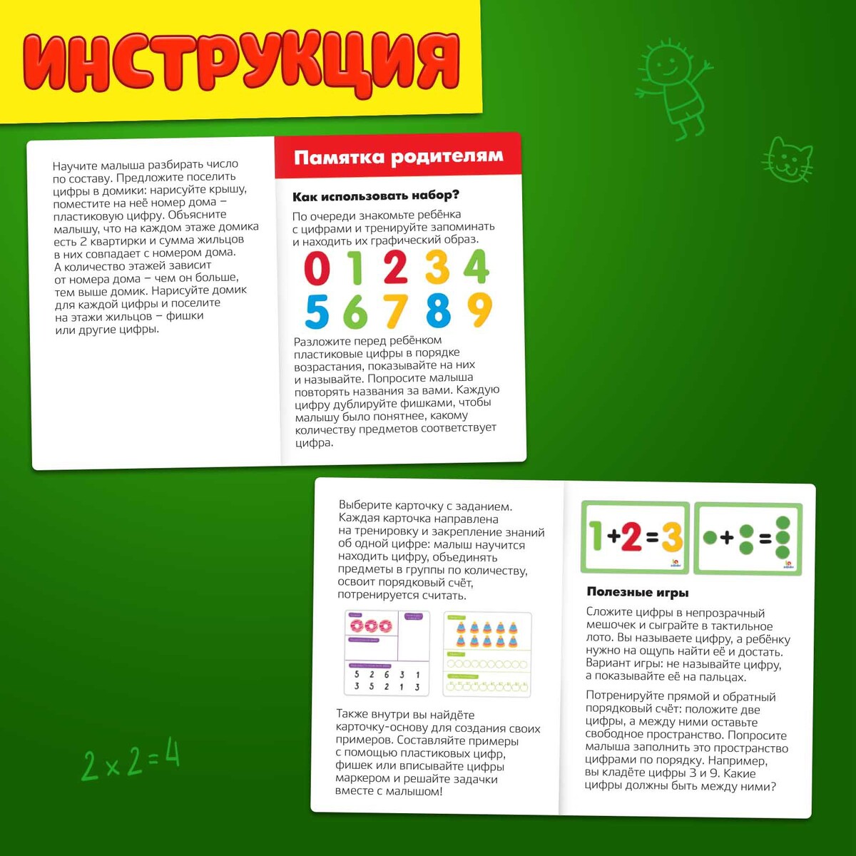 Развивающий набор IQ-ZABIAKA 01267947: купить за 300 руб в интернет  магазине с бесплатной доставкой