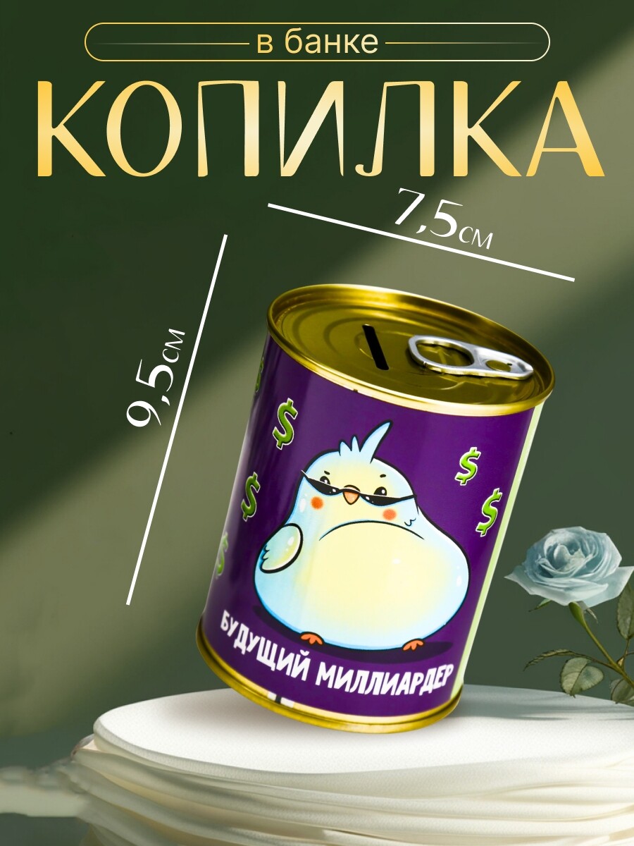 

Копилка-банка металл, Фиолетовый