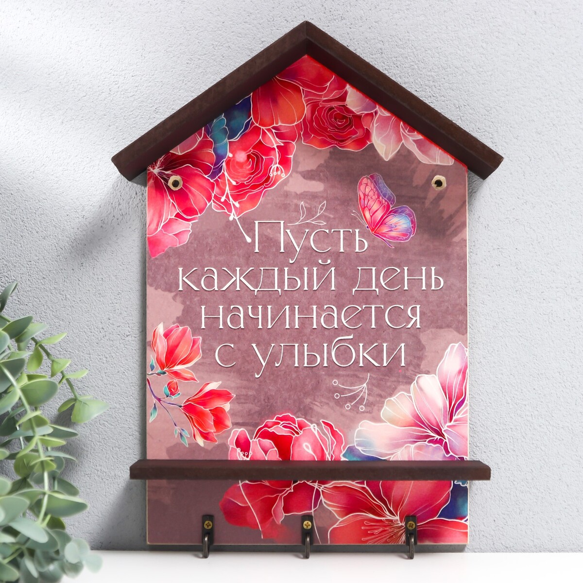 

Ключница открытая