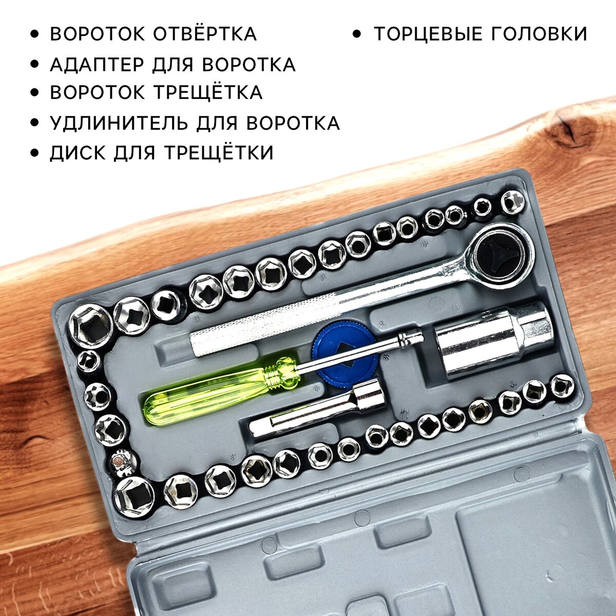 

Подарочный набор инструментов в кейсе