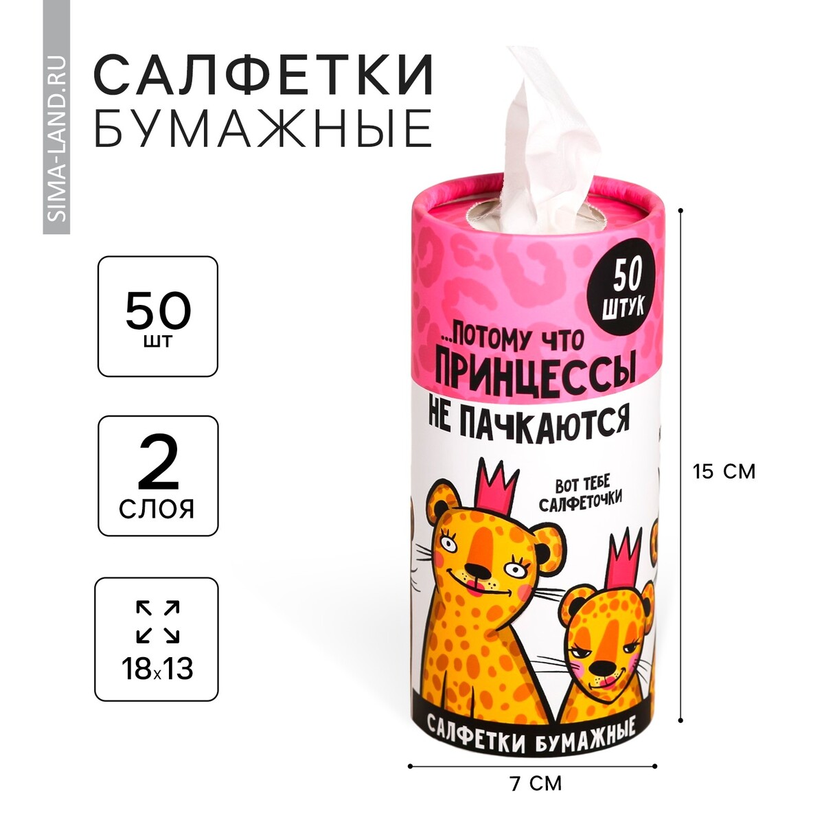 

Салфетки бумажные в тубусе