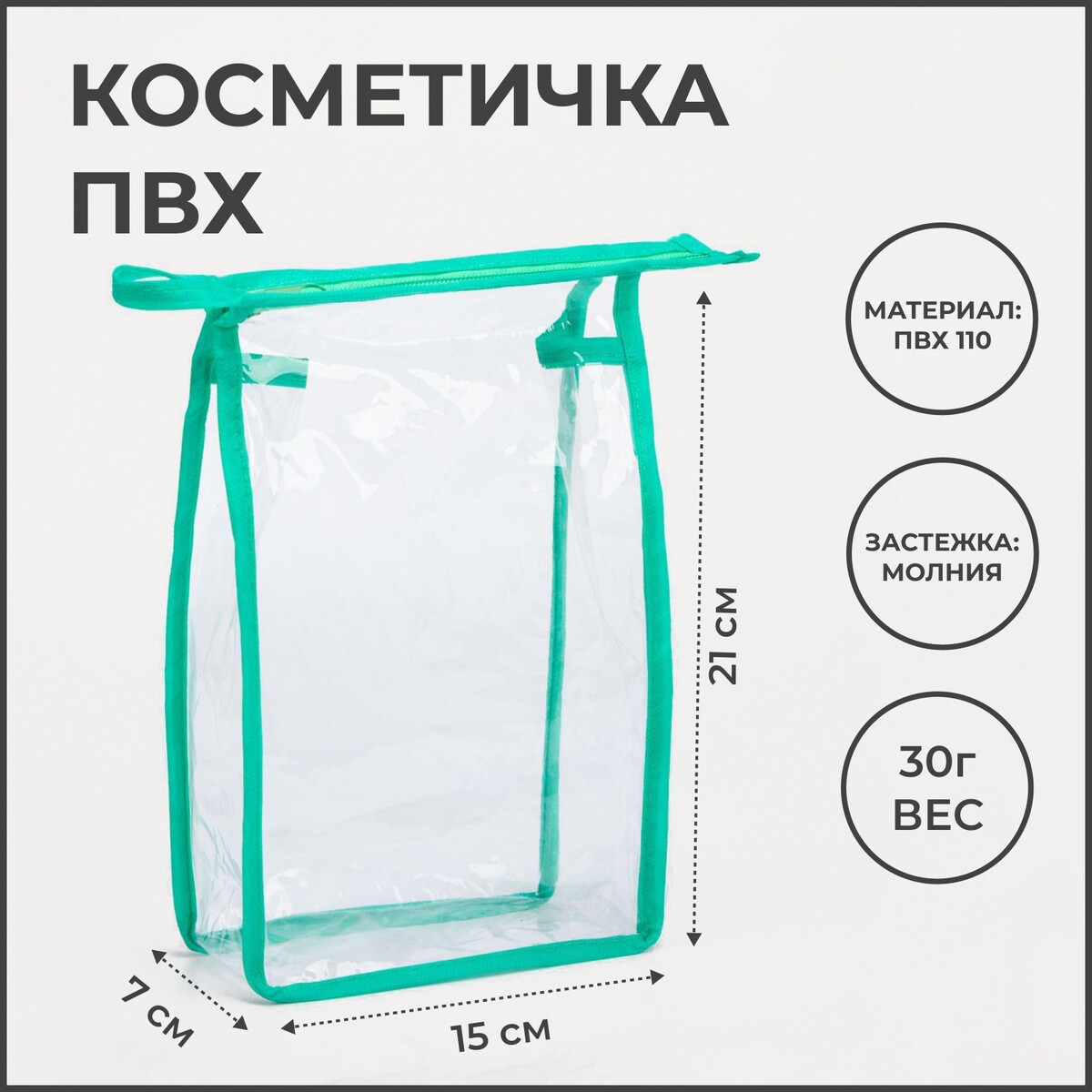

Косметичка на молнии, цвет зеленый