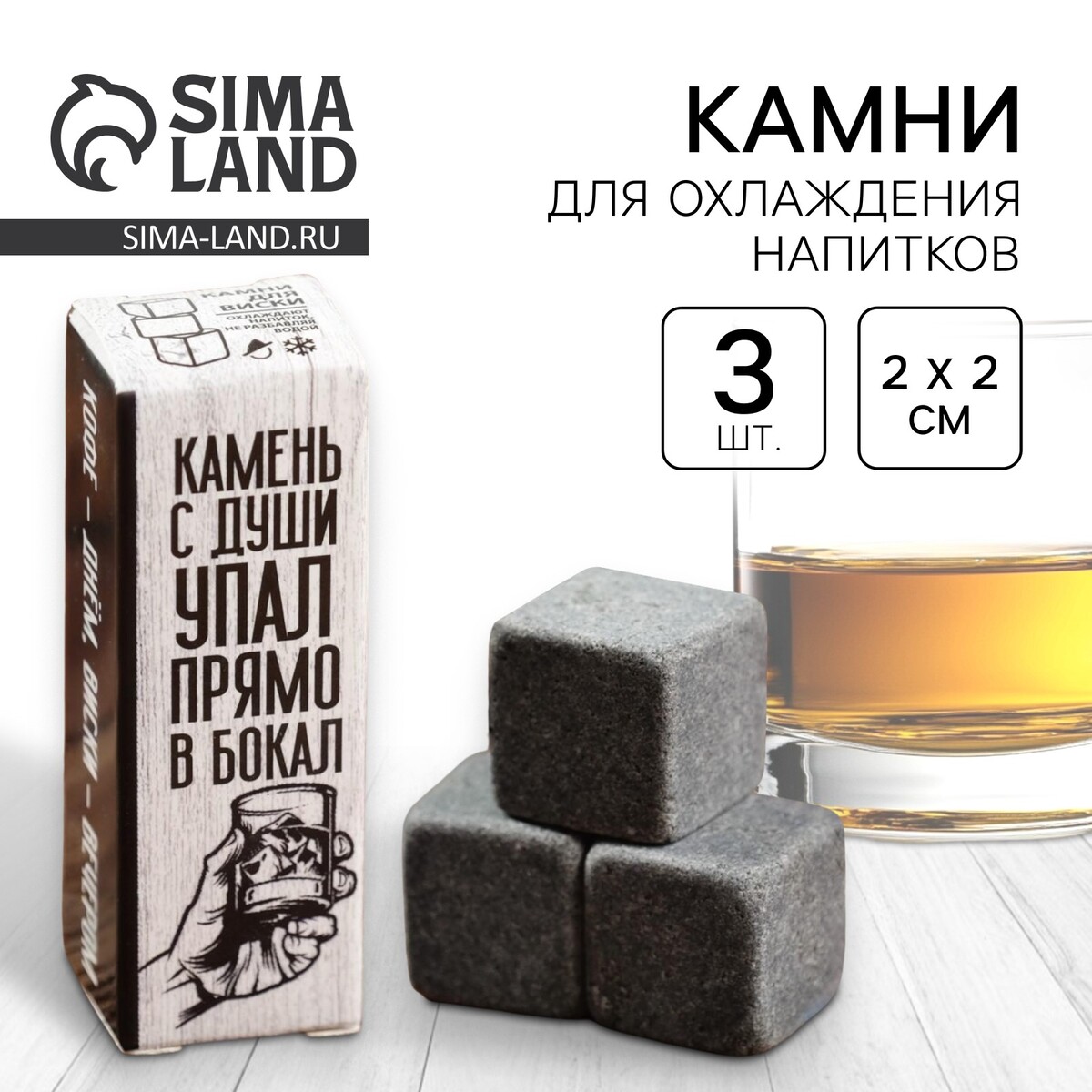 

Камни для виски дорого внимание, Серый