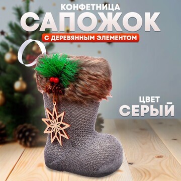 Новый год! конфетница