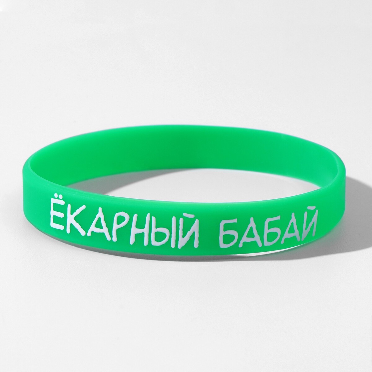 

Силиконовый браслет, Зеленый